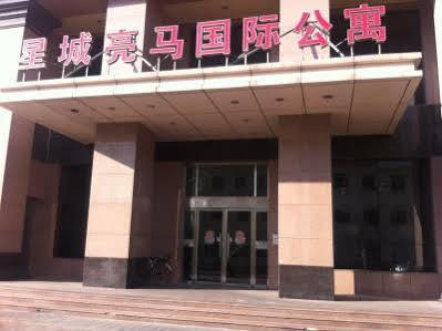 Star City Landmark International Hotel Pechino Esterno foto